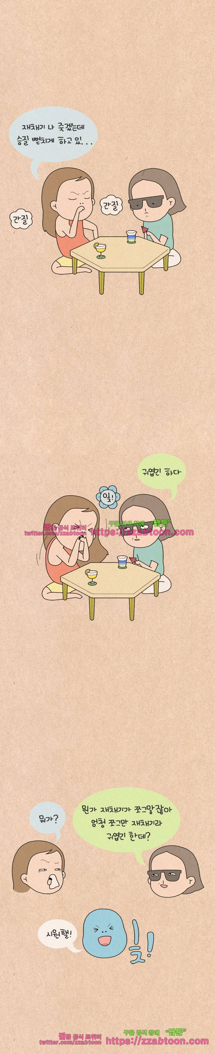 퀴퀴한 일기-120.재채기 5