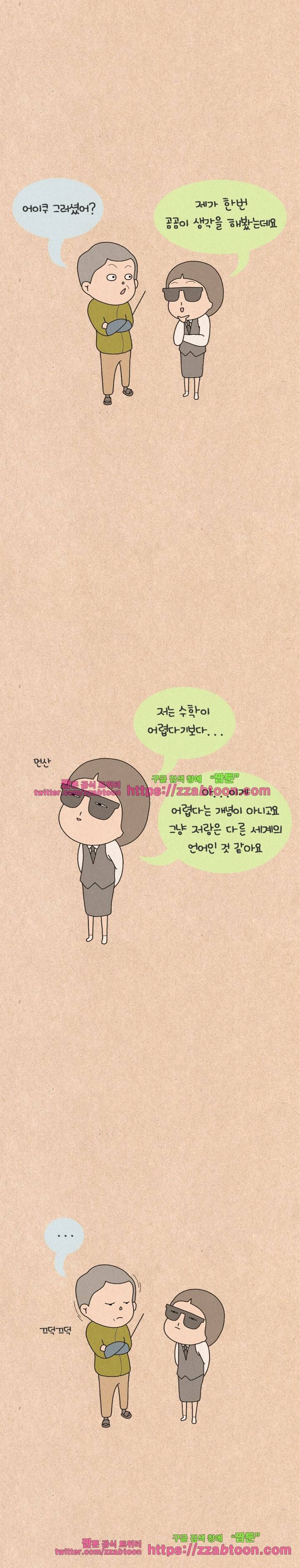 퀴퀴한 일기-130. 노력으로 안되는 것 2
