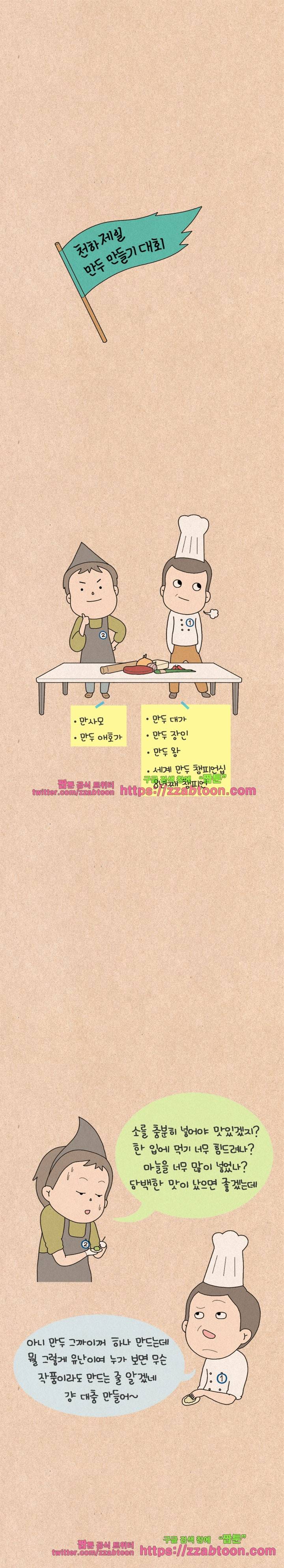 퀴퀴한 일기-130. 노력으로 안되는 것 6