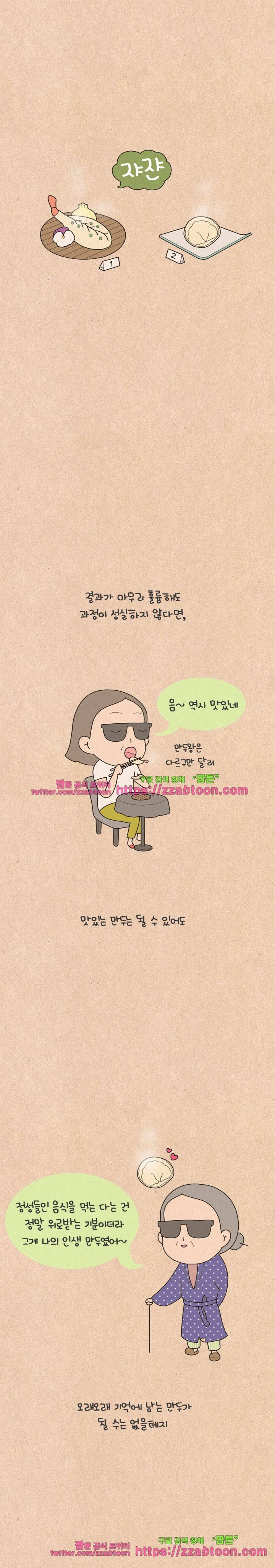 퀴퀴한 일기-130. 노력으로 안되는 것 7