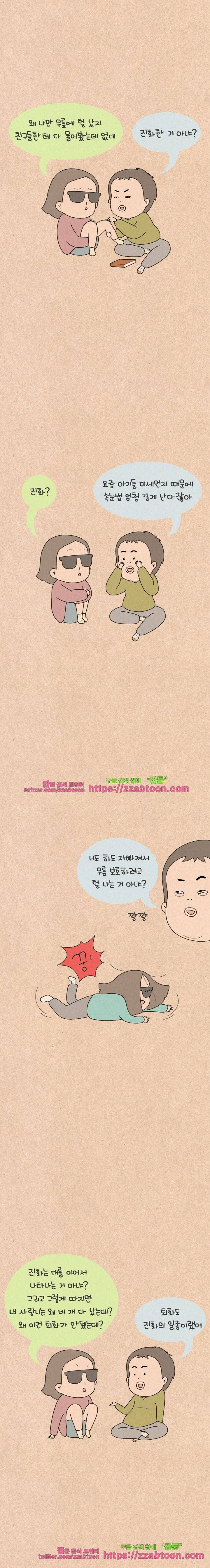 퀴퀴한 일기-140.하체 부실 2