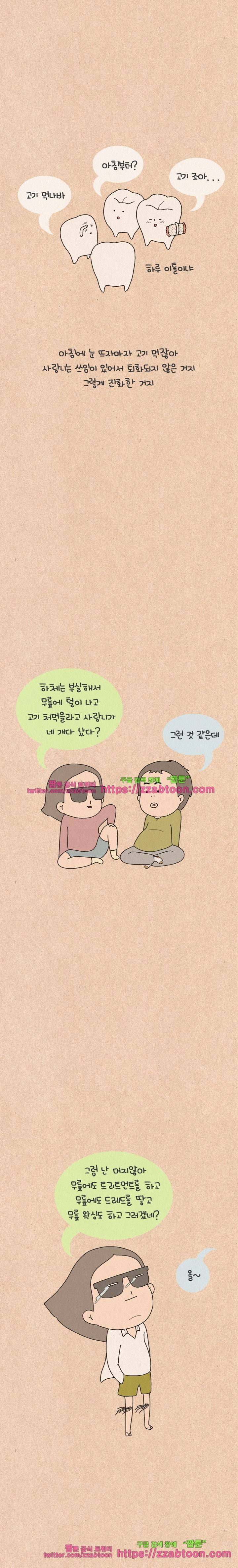 퀴퀴한 일기-140.하체 부실 3
