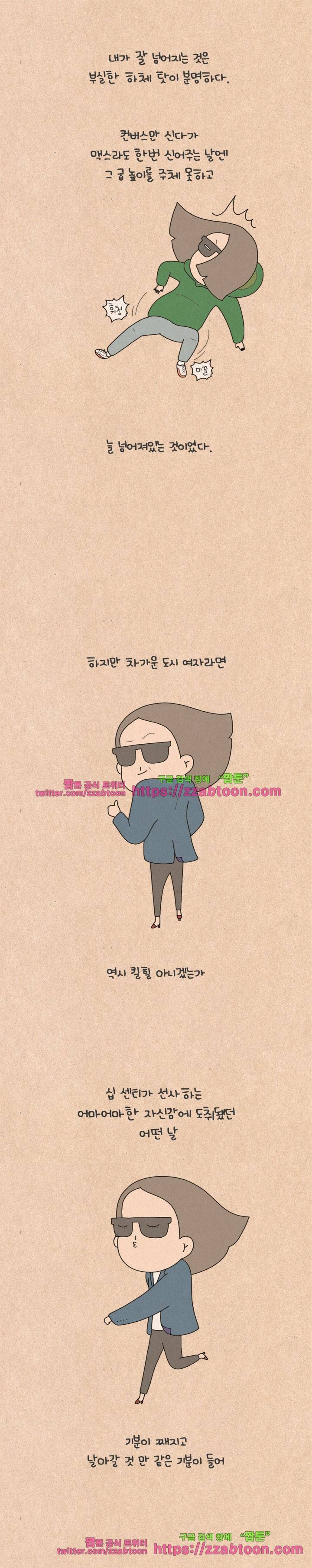 퀴퀴한 일기-140.하체 부실 5