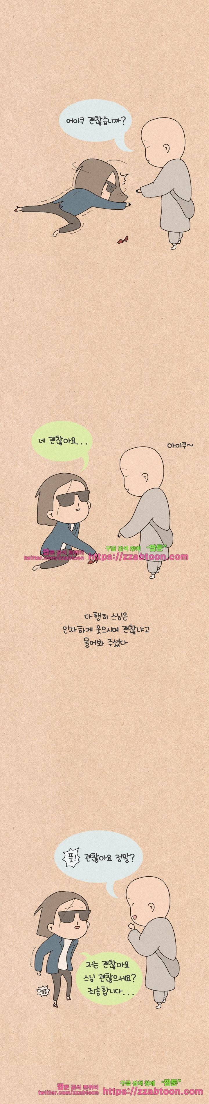 퀴퀴한 일기-140.하체 부실 7