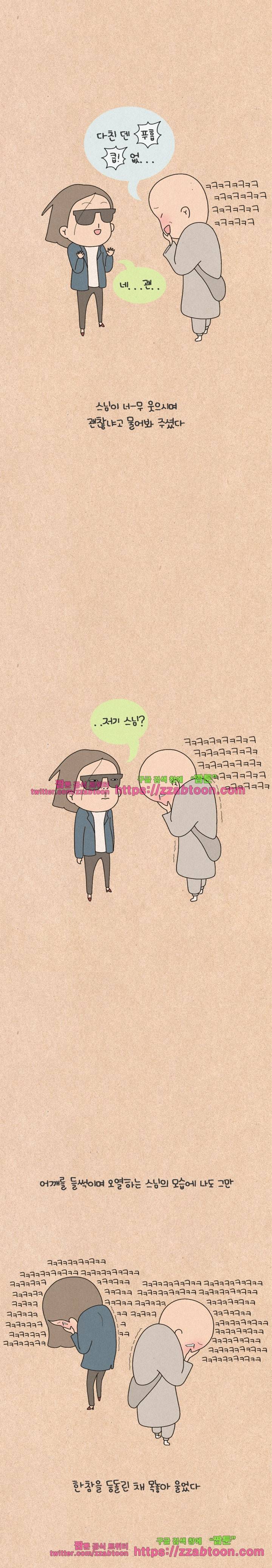 퀴퀴한 일기-140.하체 부실 8