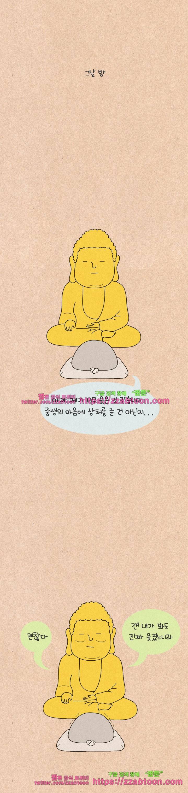 퀴퀴한 일기-140.하체 부실 9