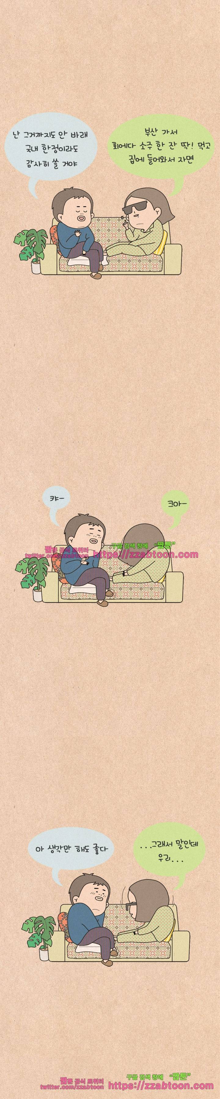 퀴퀴한 일기-166.초능력 4