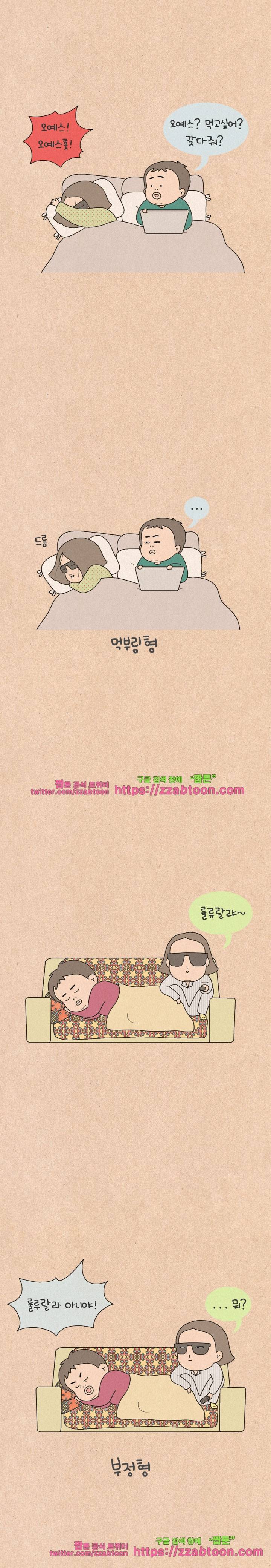 퀴퀴한 일기-185. 잠꼬대 2
