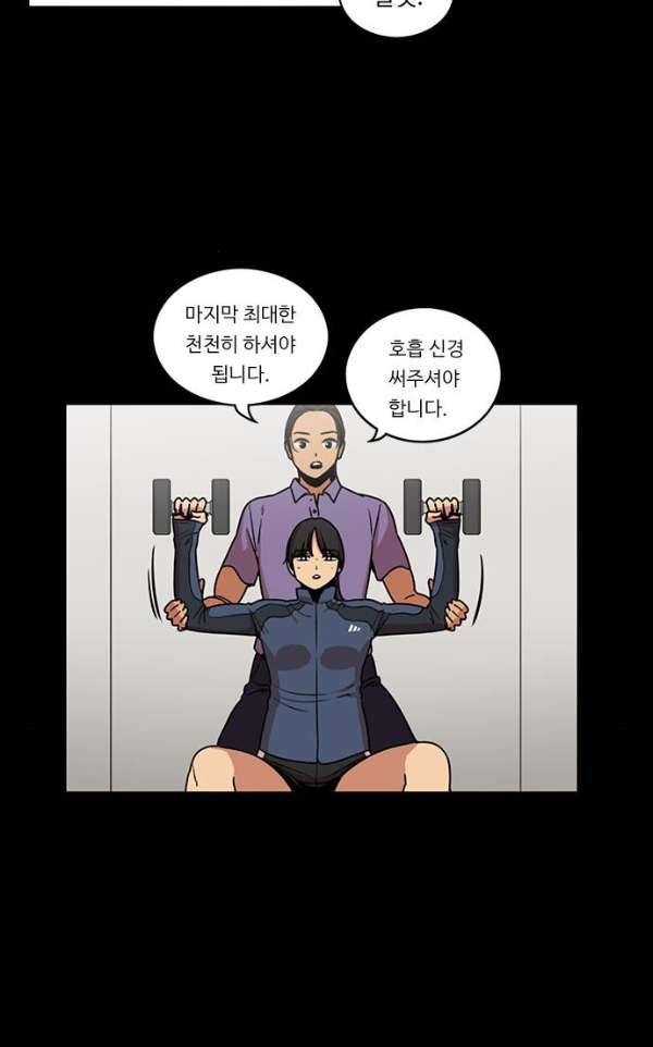 뷰티풀 군바리 163화 - 최아랑 2 2