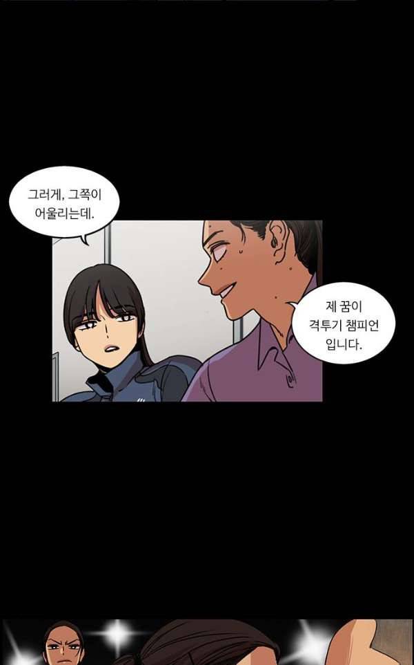 뷰티풀 군바리 163화 - 최아랑 2 9