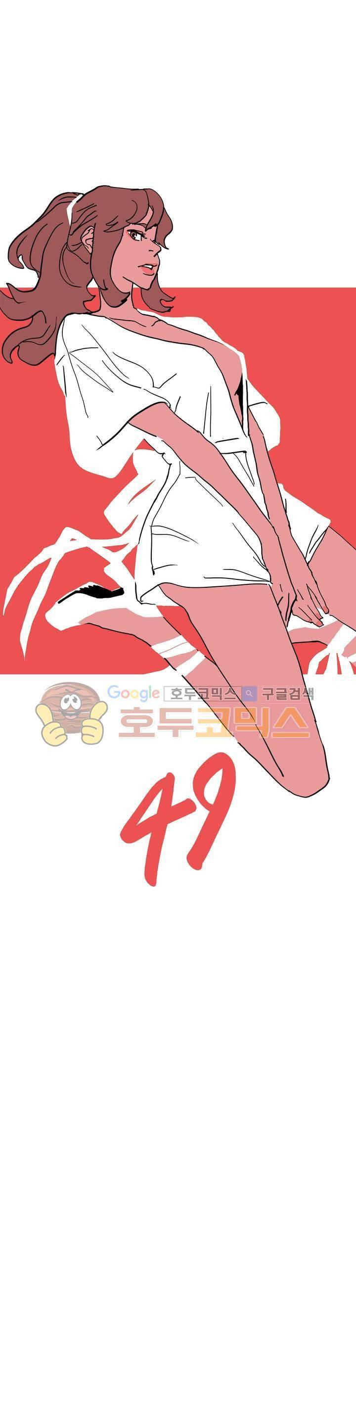 SM타이거: 최상위포식자 49화 1