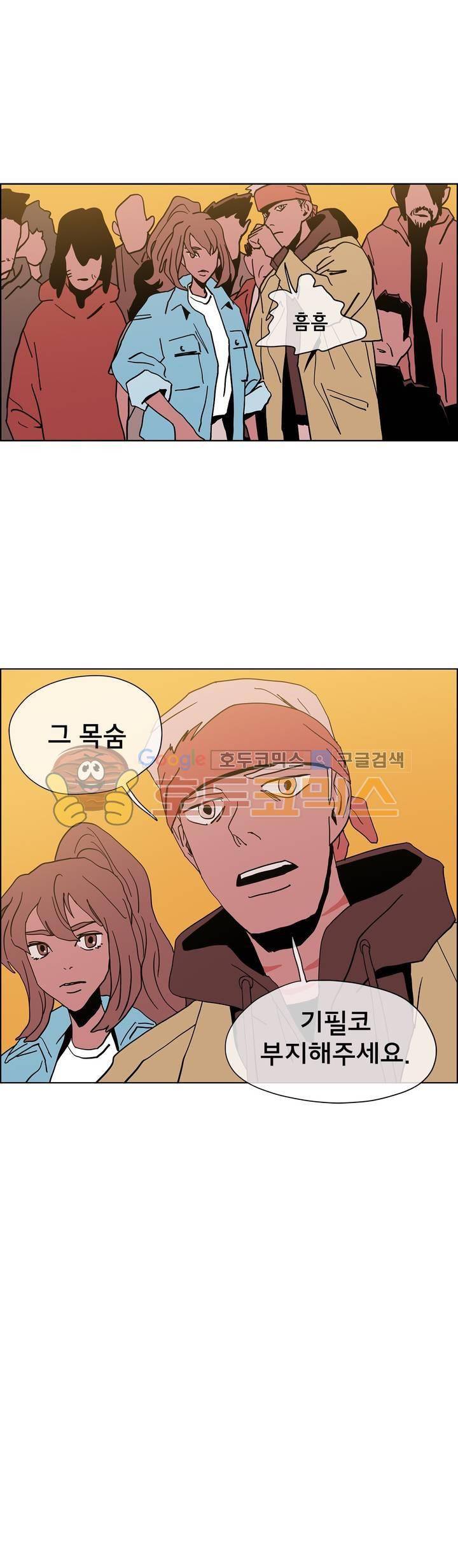 SM타이거: 최상위포식자 49화 4