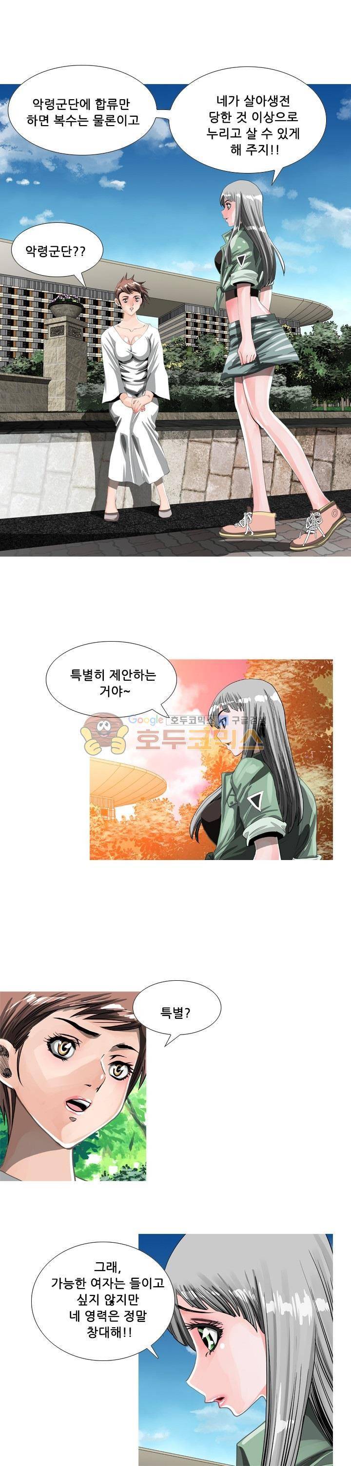귀신과 한다 시즌2 19화 - 대결전야 1
