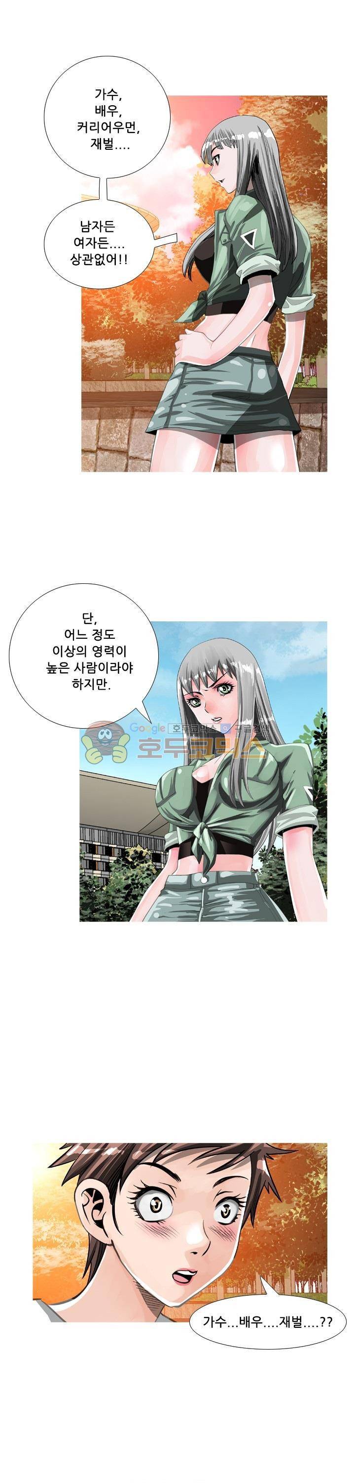 귀신과 한다 시즌2 19화 - 대결전야 3