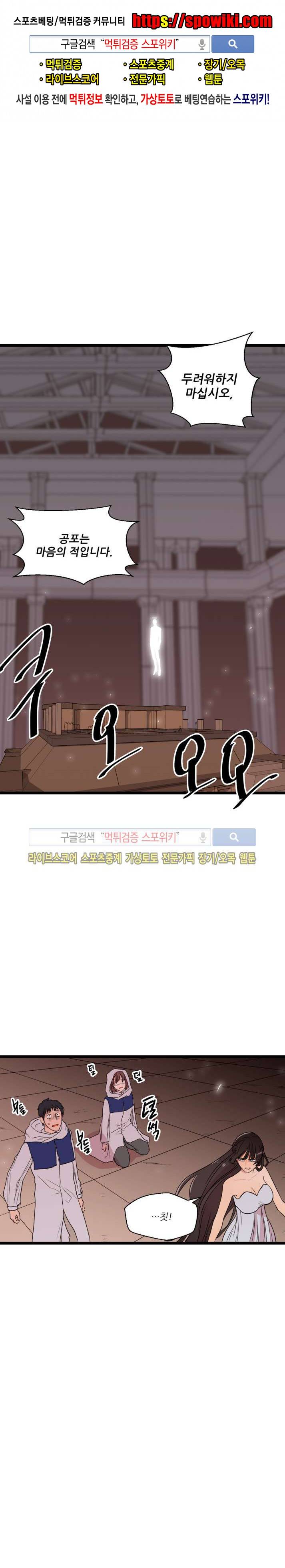 도시야월기담 59화 1