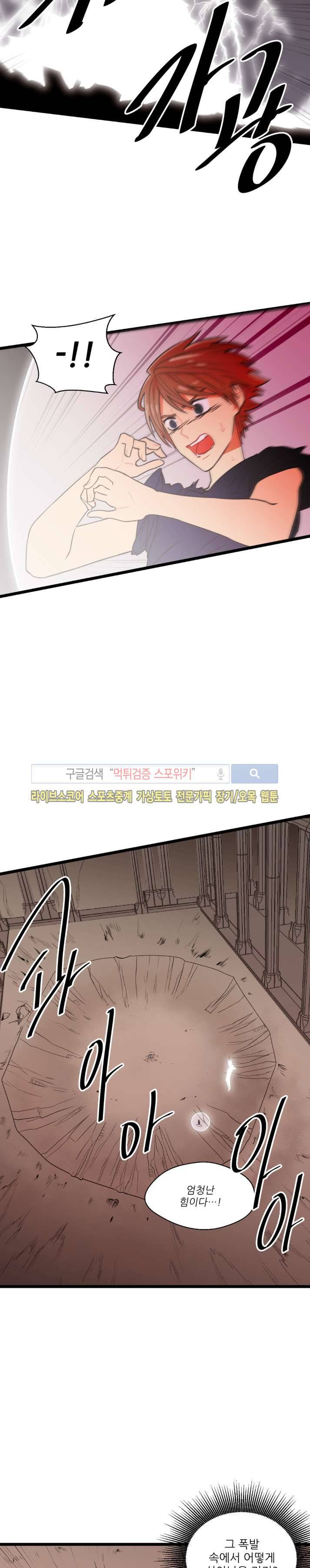 도시야월기담 59화 3