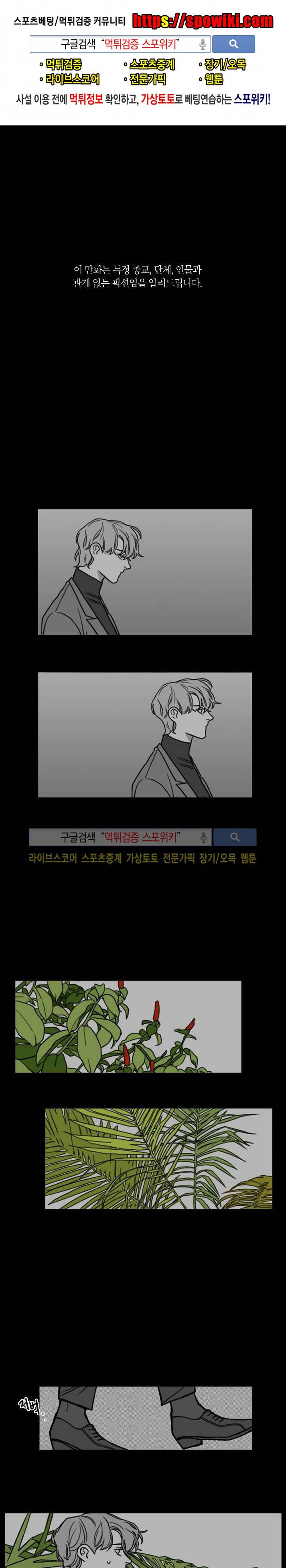 돌이킬 수 없는 시즌2 8화 1
