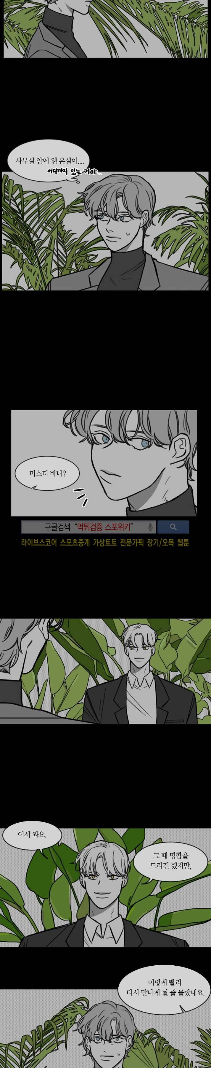 돌이킬 수 없는 시즌2 8화 2