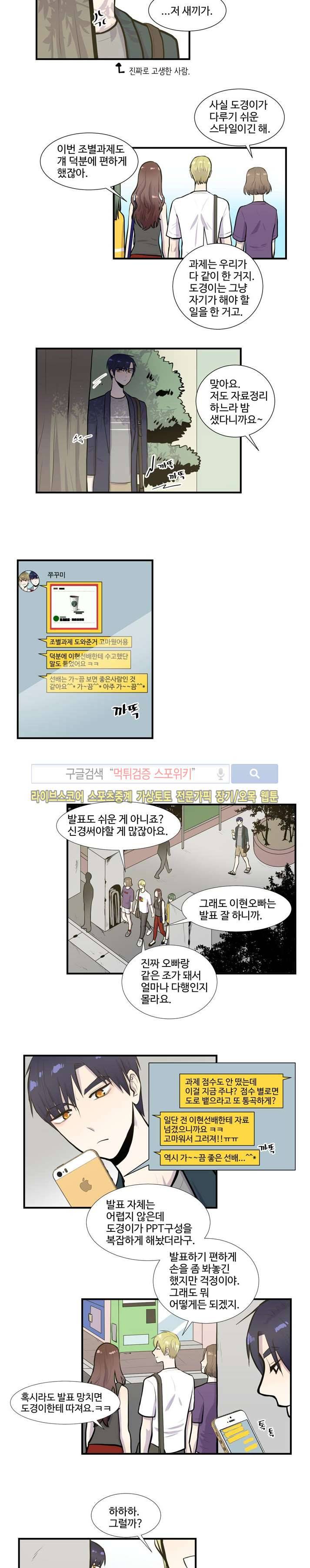 커밍아웃노트 20화 2