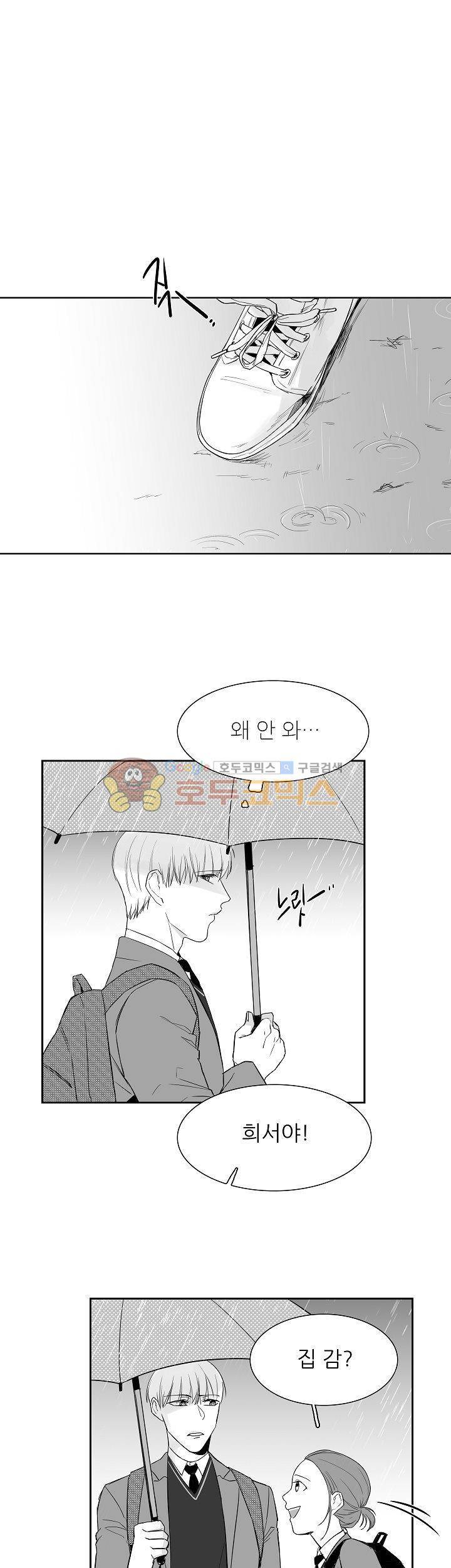 십팔세 3화 1