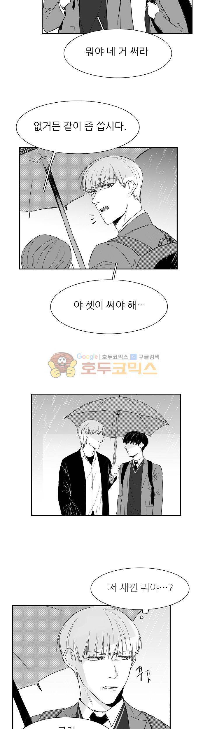 십팔세 3화 2