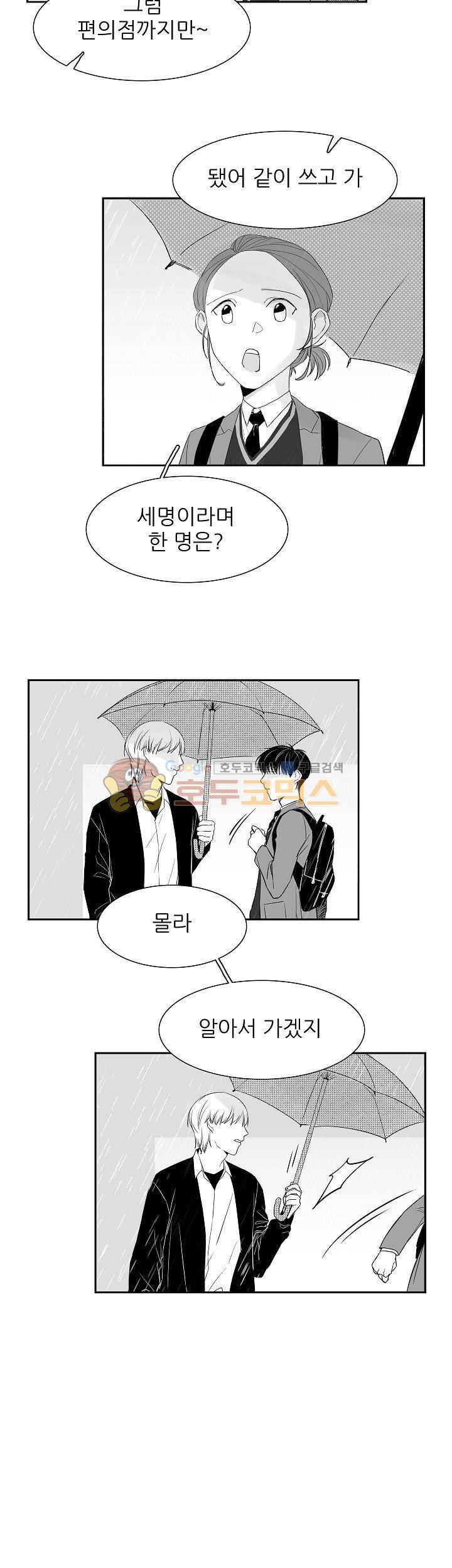십팔세 3화 3