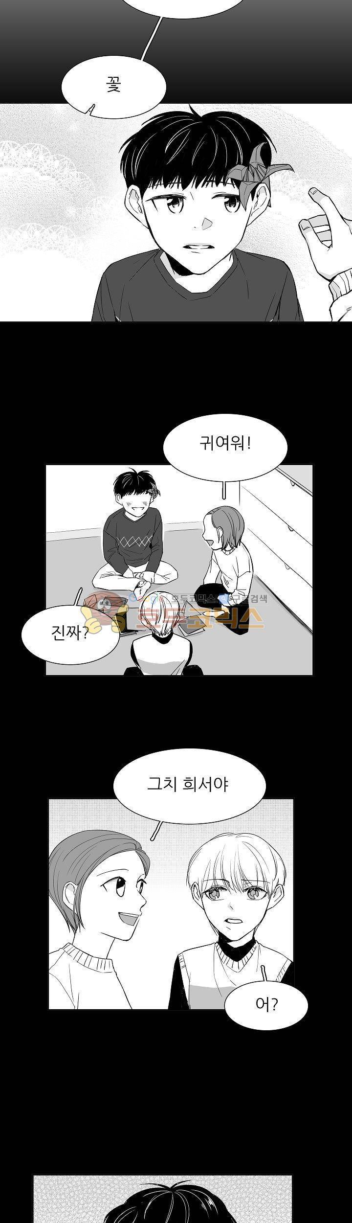 십팔세 3화 5