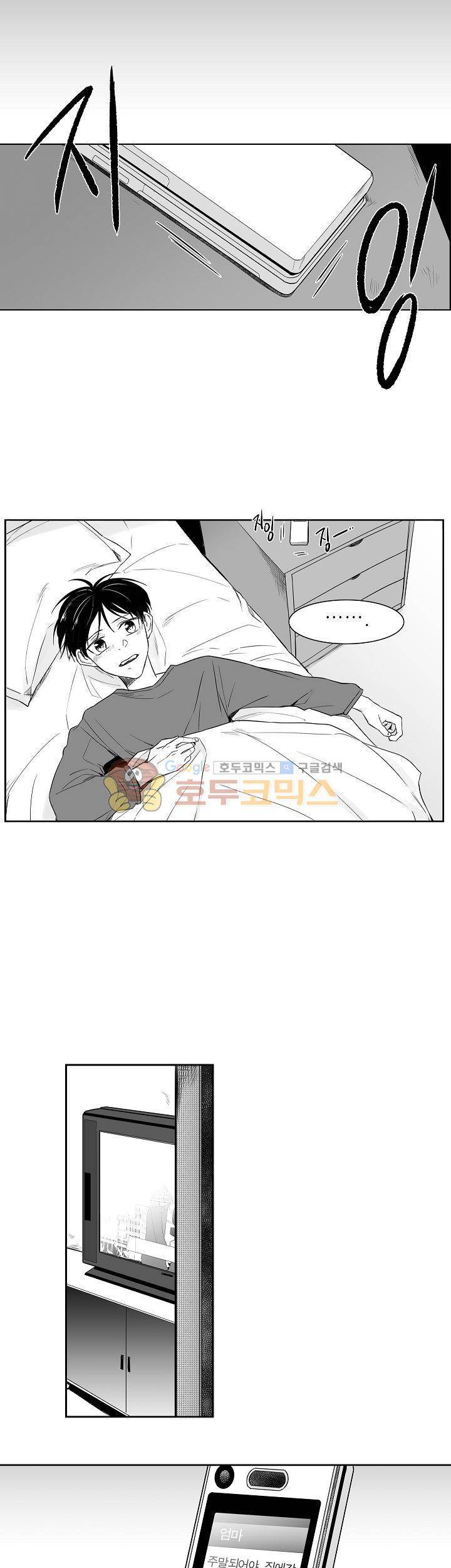 십팔세 3화 7