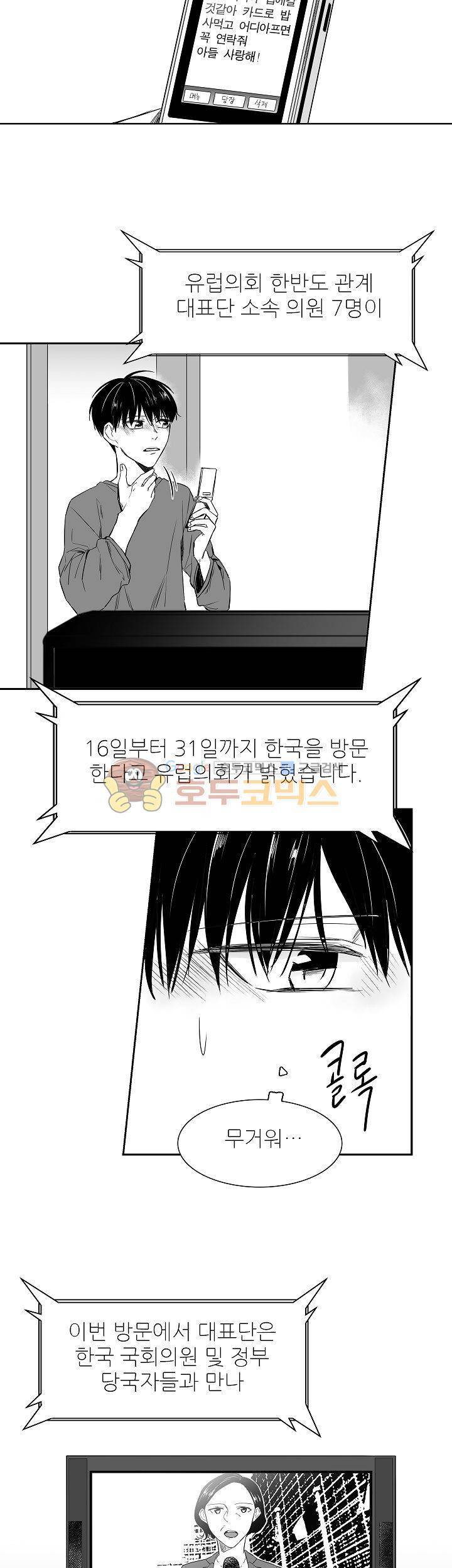 십팔세 3화 8