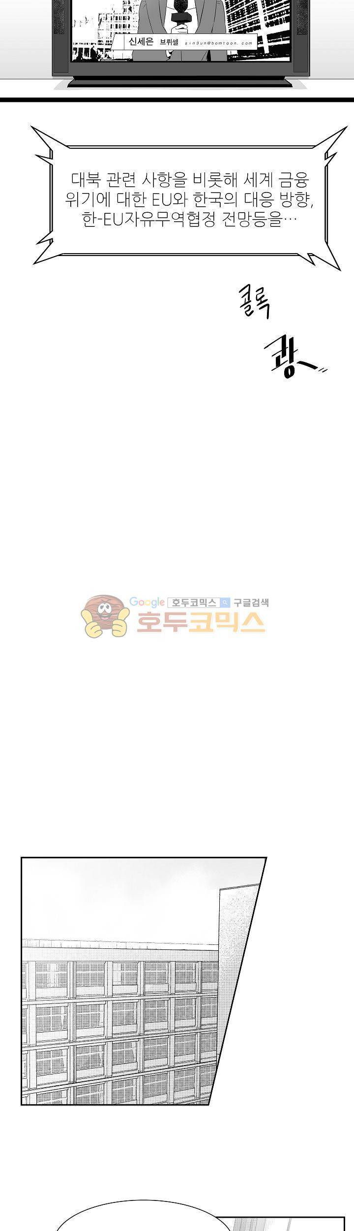 십팔세 3화 9