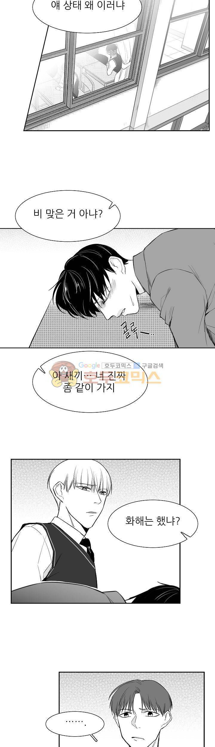 십팔세 3화 10