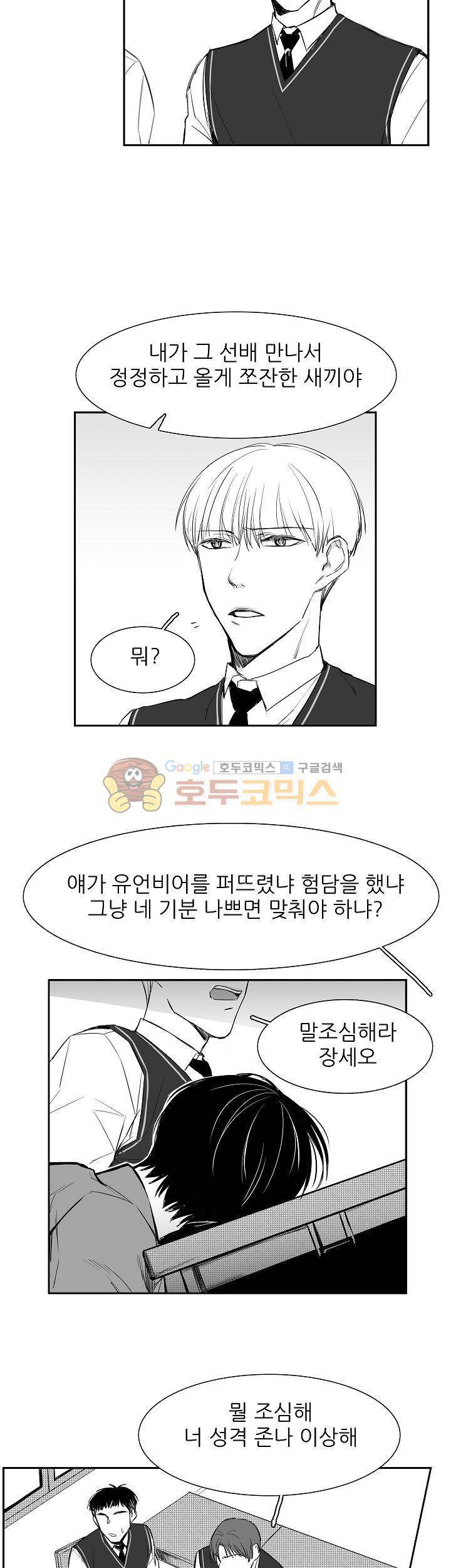 십팔세 3화 11
