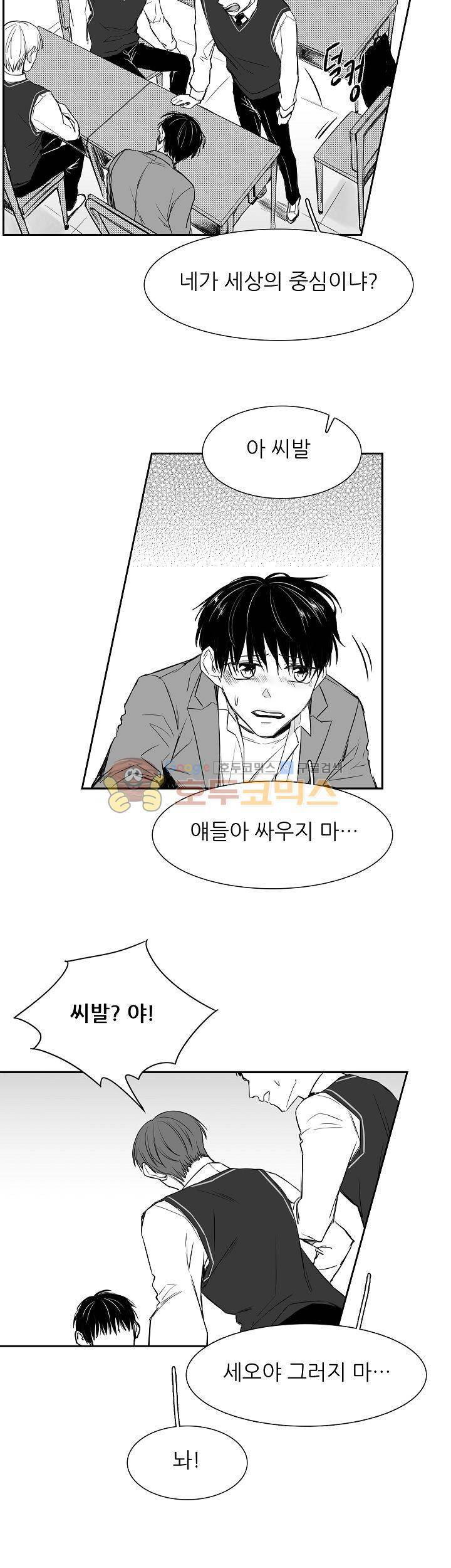십팔세 3화 12
