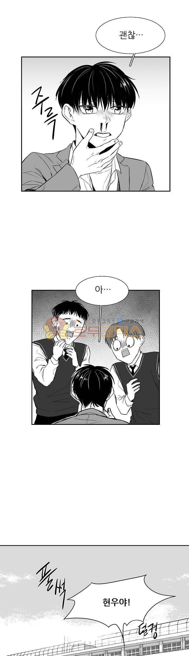 십팔세 3화 14