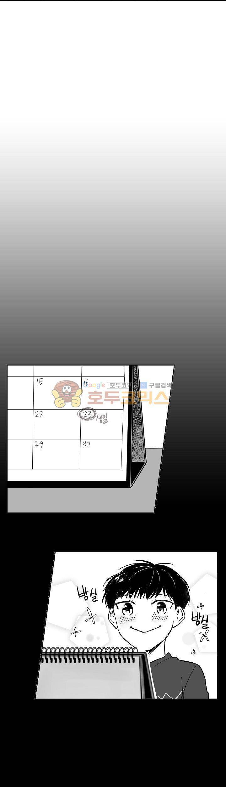 십팔세 3화 15