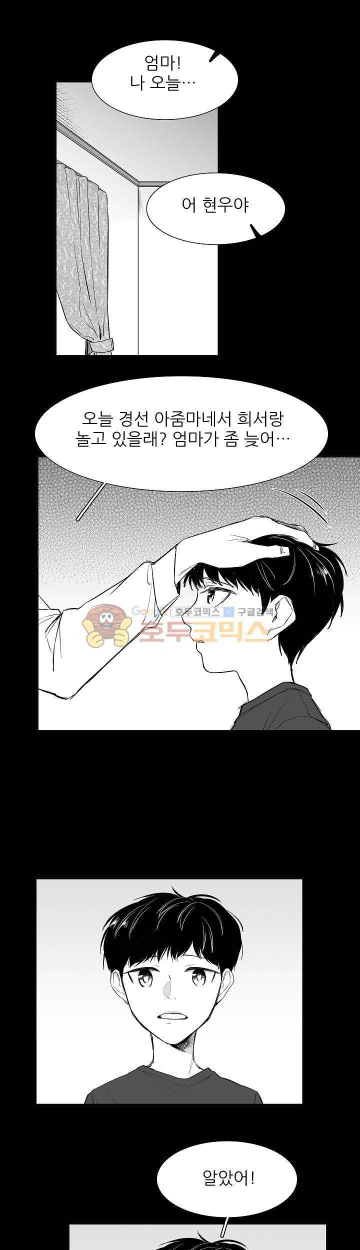 십팔세 3화 16