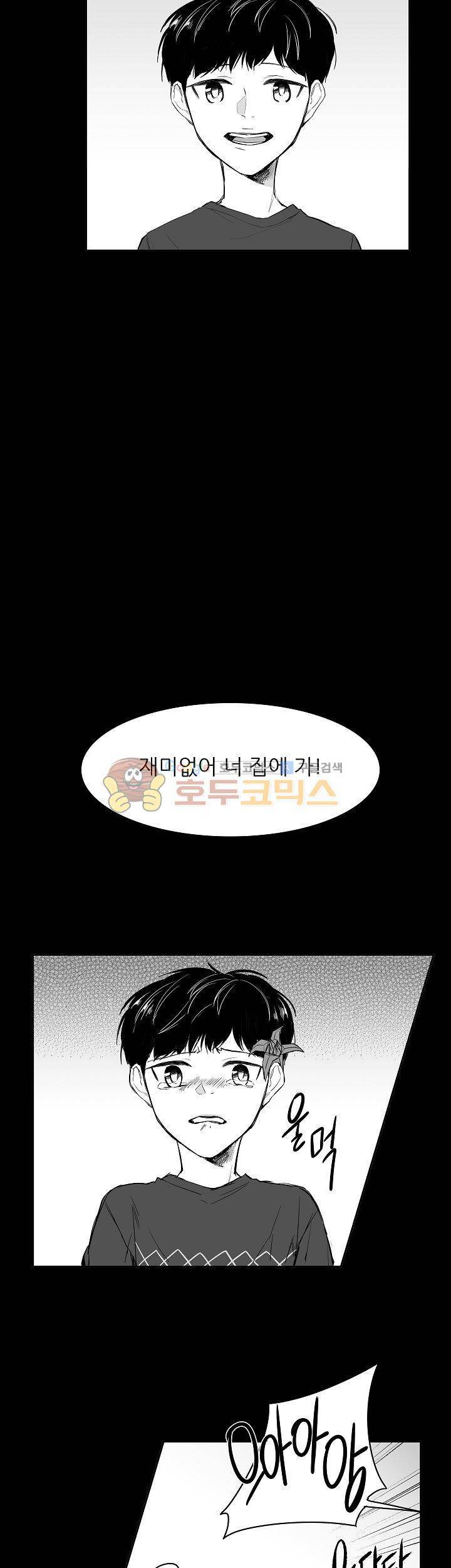 십팔세 3화 17