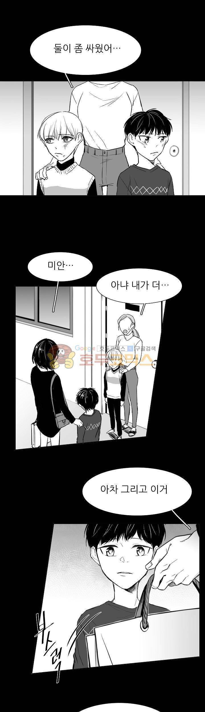 십팔세 3화 19