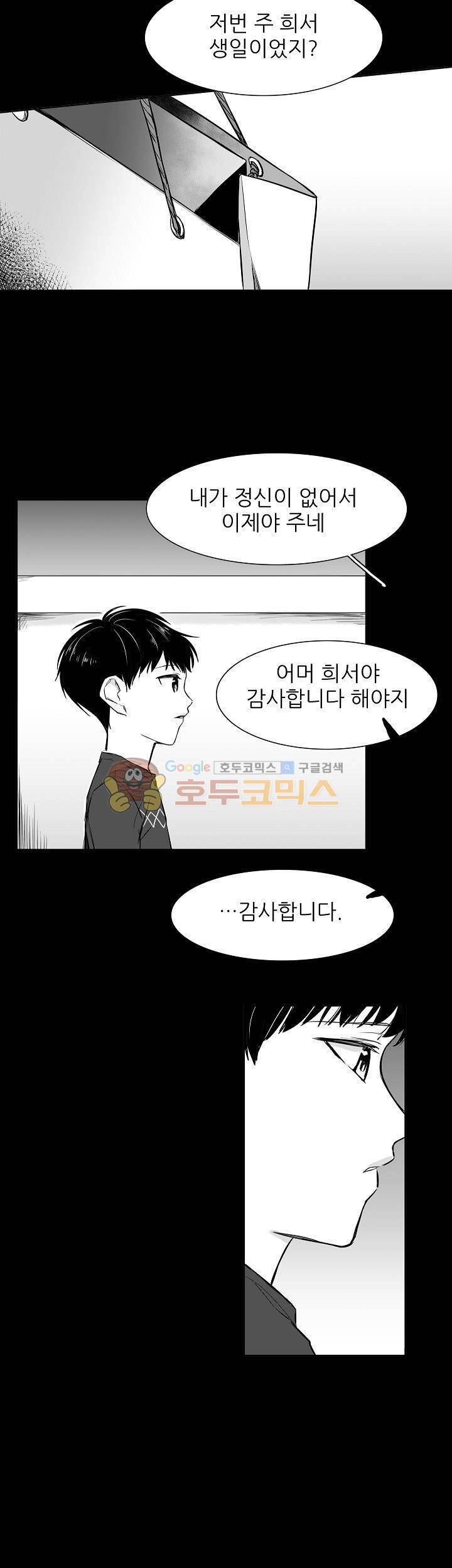 십팔세 3화 20