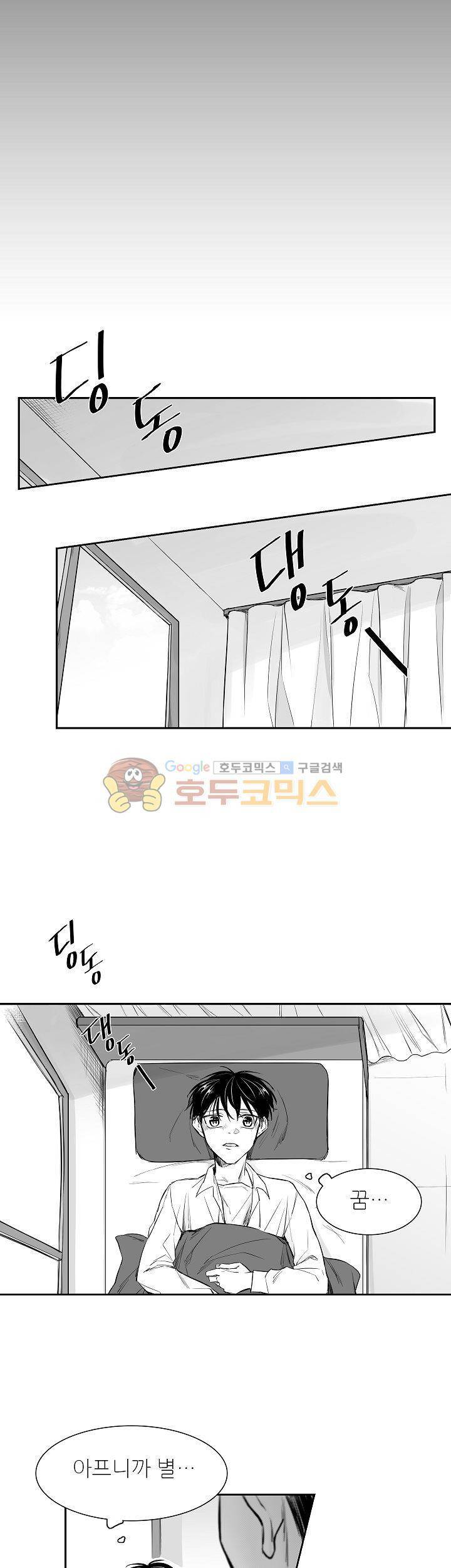 십팔세 3화 22