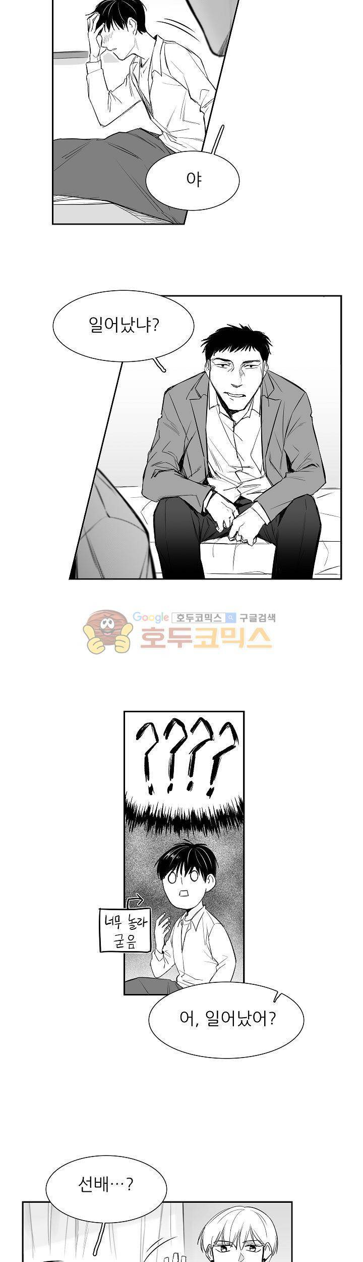 십팔세 3화 23