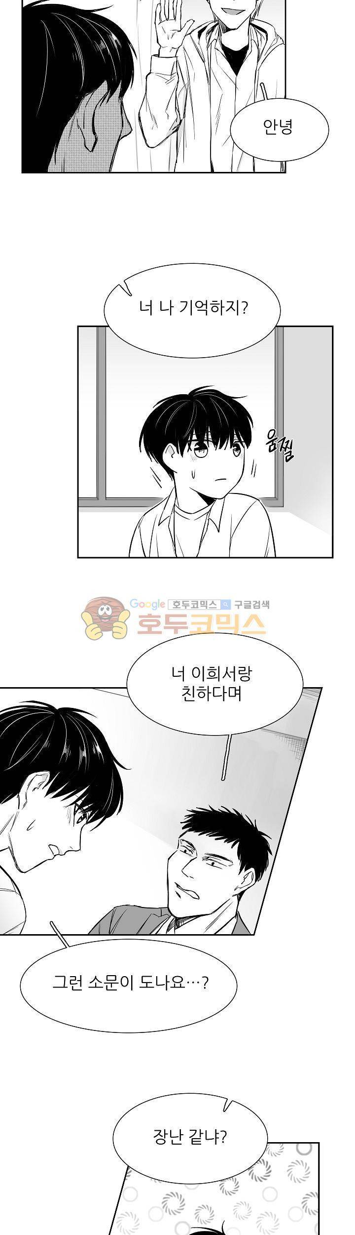 십팔세 3화 24