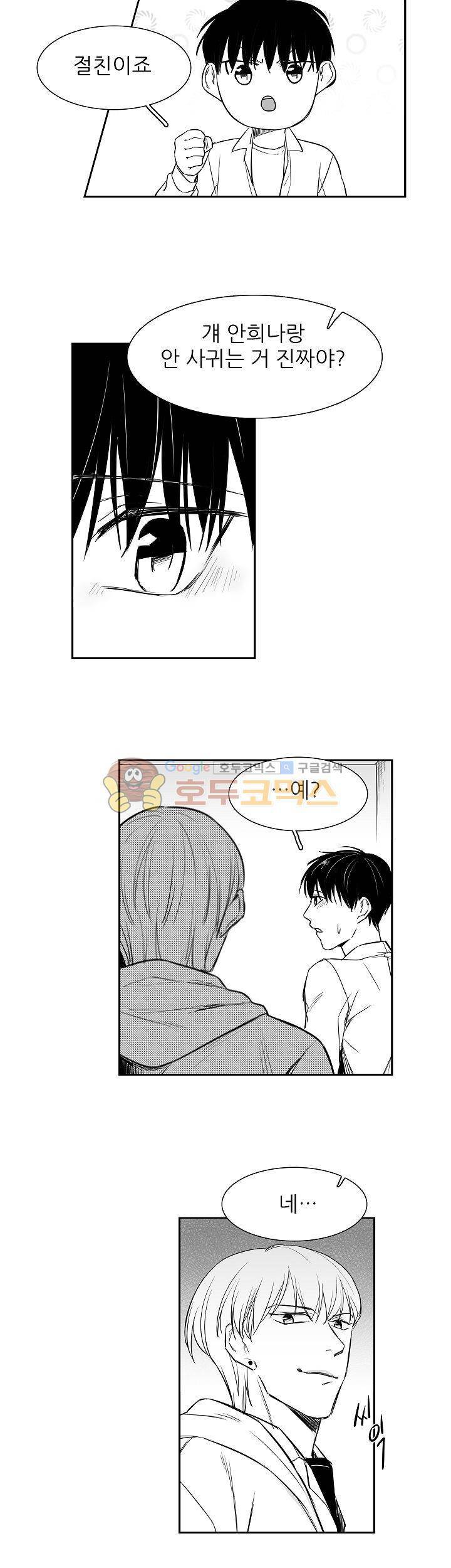 십팔세 3화 25