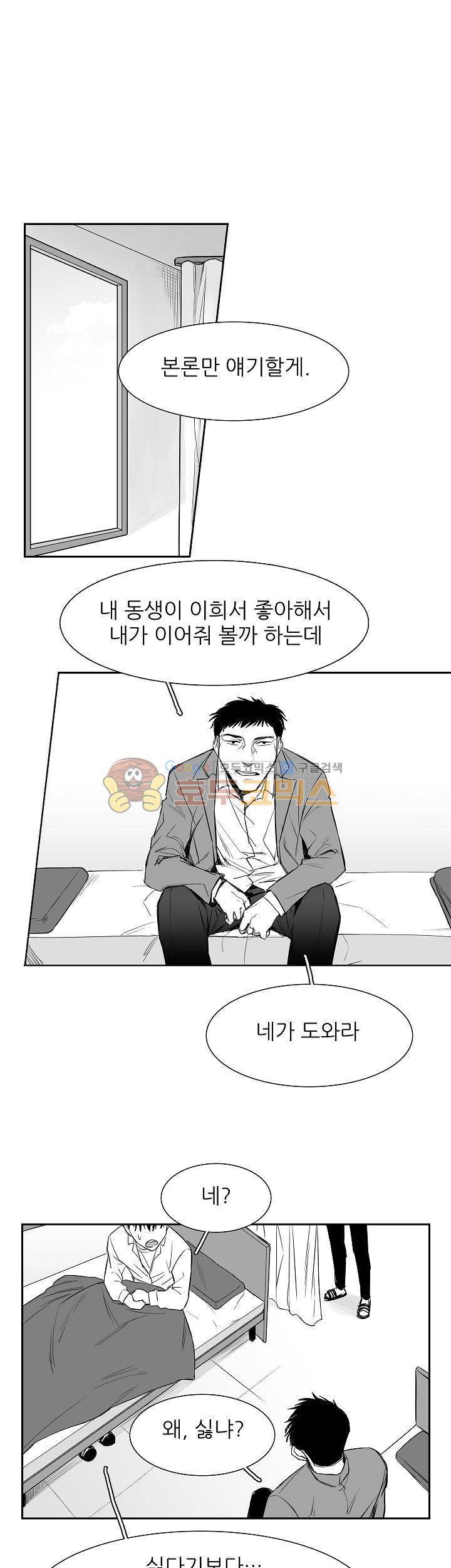 십팔세 3화 26