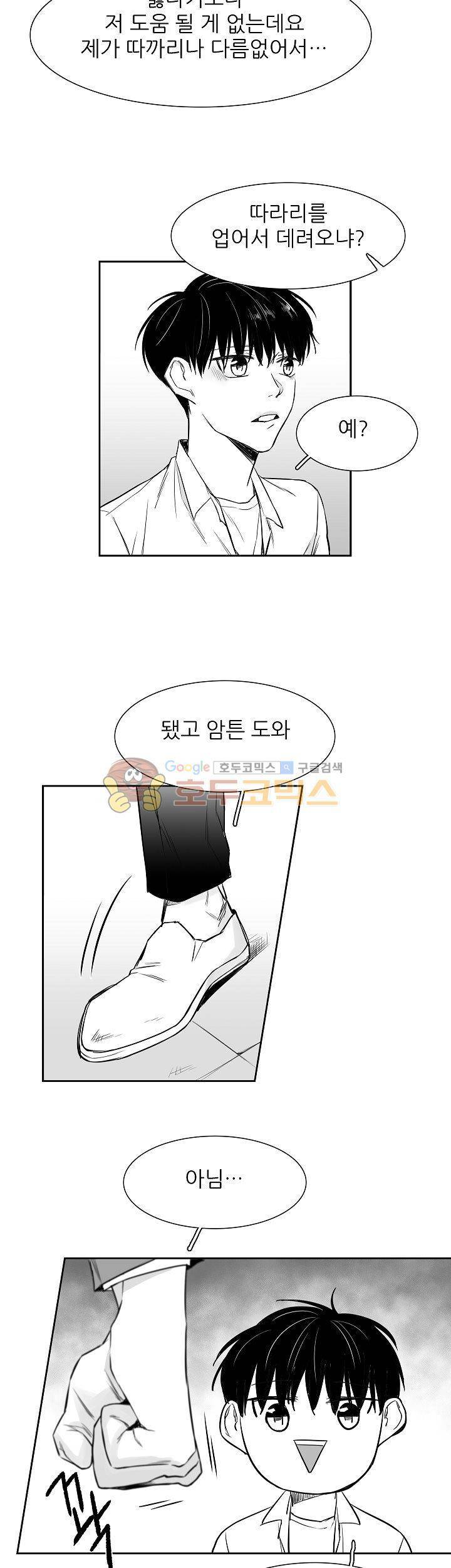 십팔세 3화 27