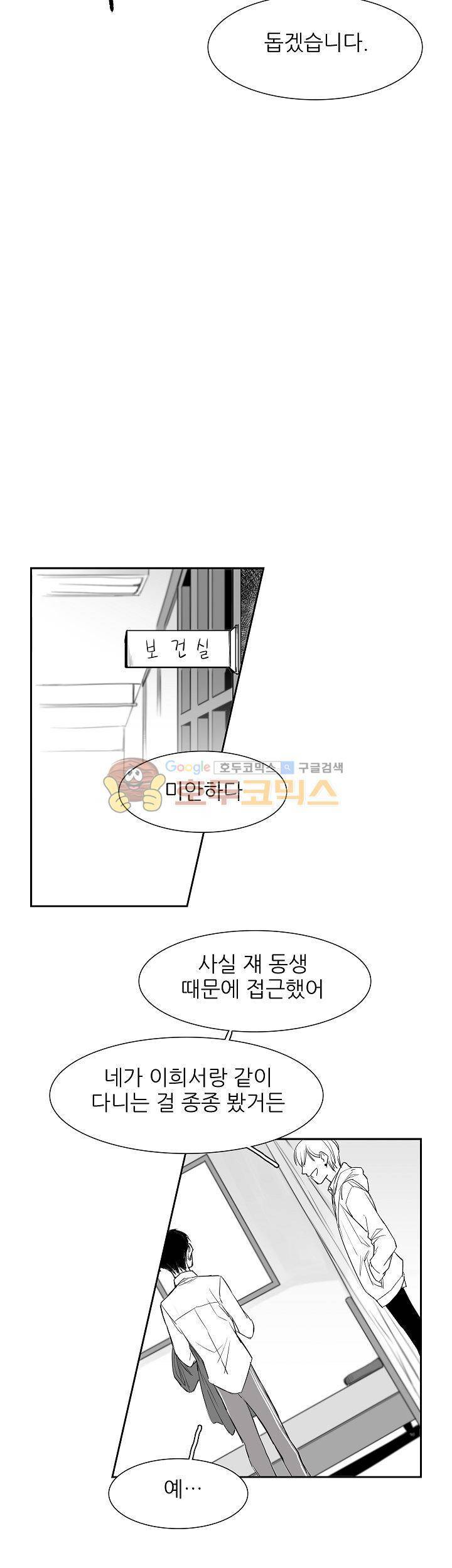 십팔세 3화 28