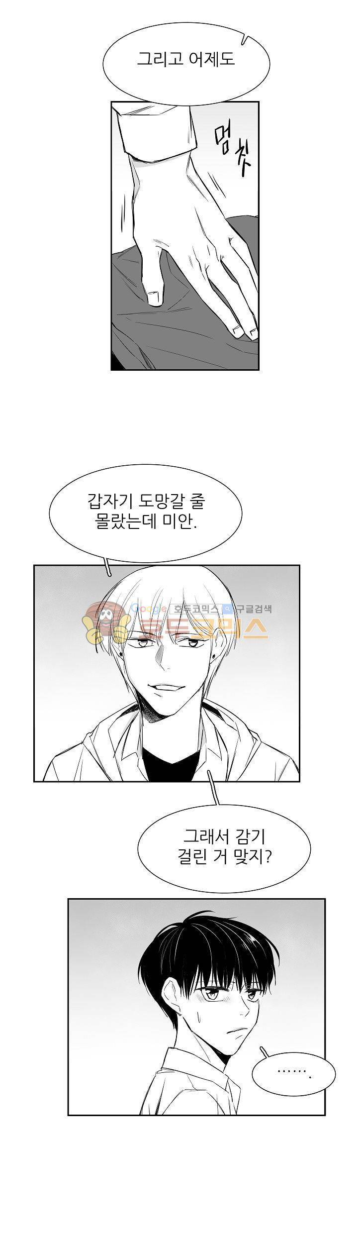 십팔세 3화 29