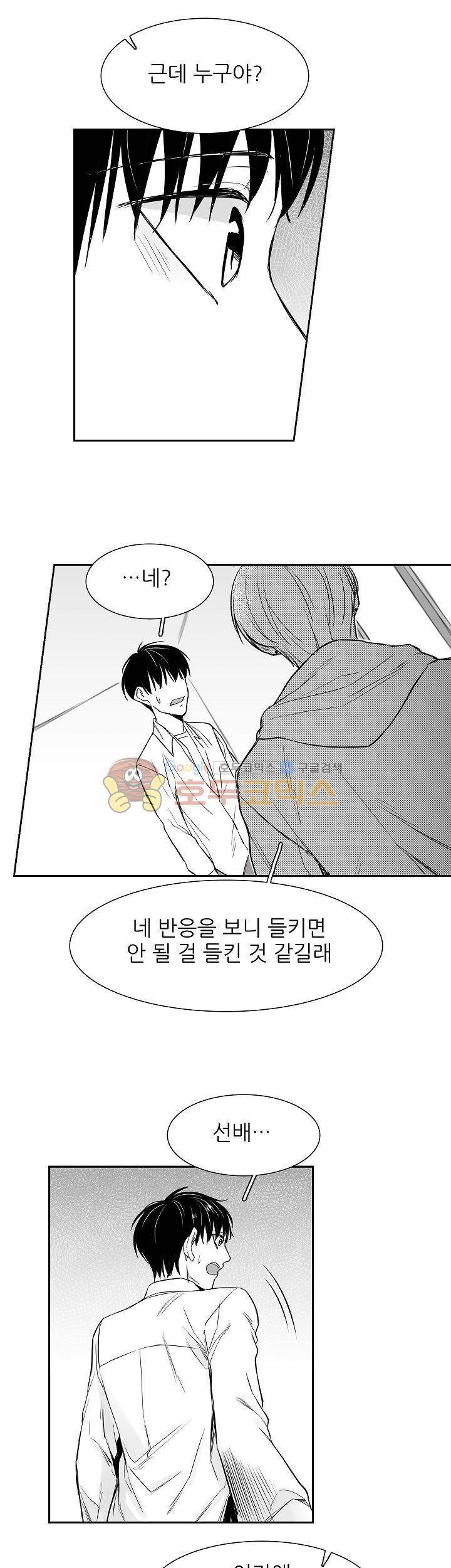 십팔세 3화 30