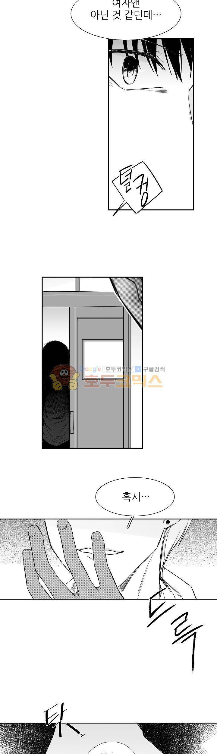십팔세 3화 31