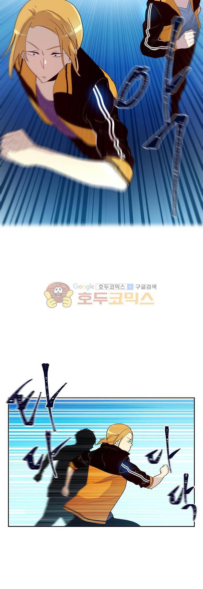 실례지만 잠시 지구 좀 멸망시키겠습니다 94일 - 안녕 6